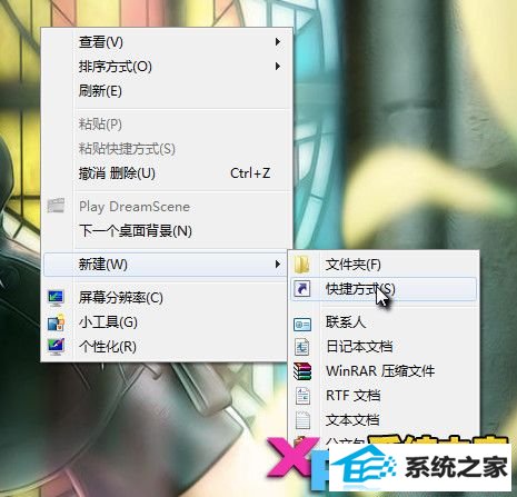 win10系统酷炫3d效果使用技巧