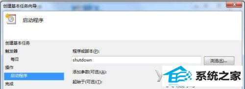 win10任务计划 轻松预设让程序自动运行