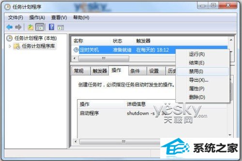 win10任务计划 轻松预设让程序自动运行