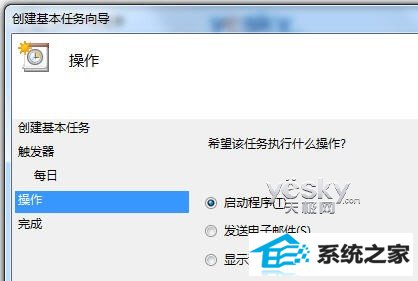 win10任务计划 轻松预设让程序自动运行