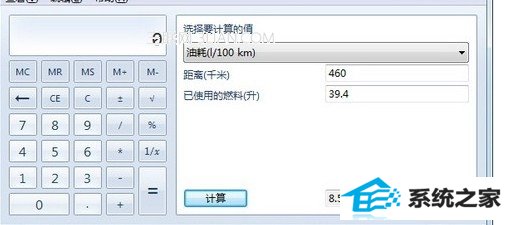win10 自带计算机在生活中的妙用