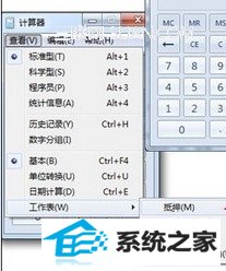 win10 自带计算机在生活中的妙用