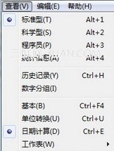 win10 自带计算机在生活中的妙用 三联