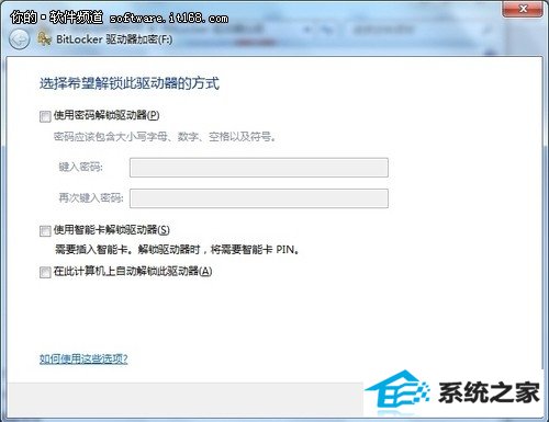 win10加密保护隐私高招 三联