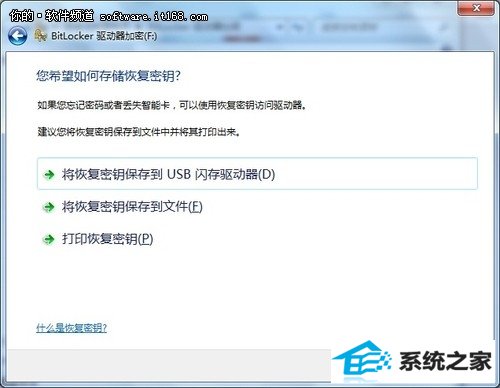 防君子又防小人 win10加密保护隐私高招