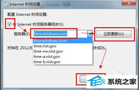 win10必备技巧 调整并设置自动更新时间