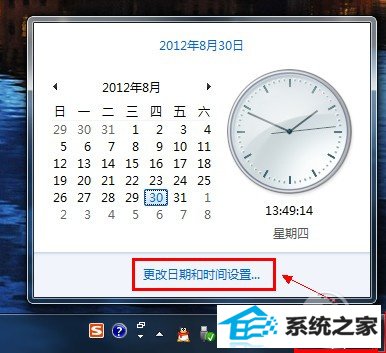 win10调整并设置自动更新时间 三联