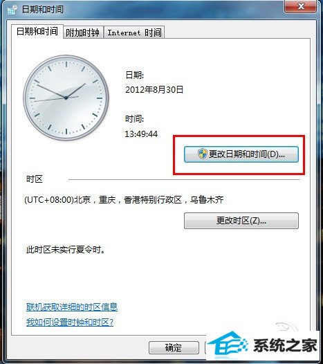win10必备技巧 调整并设置自动更新时间