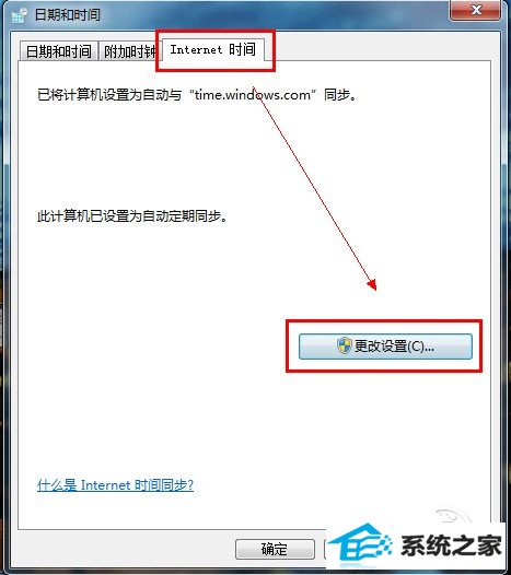 win10必备技巧 调整并设置自动更新时间