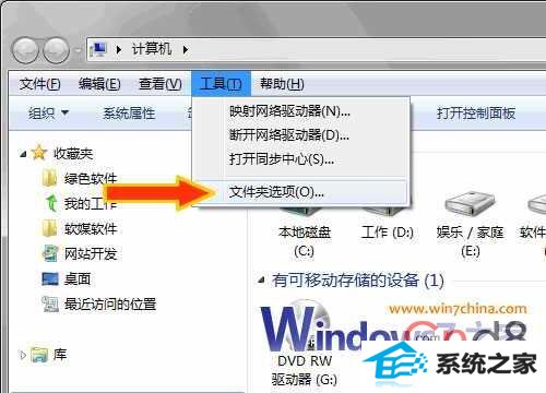 windows 7资源管理器左面板导航怎么隐藏恢复 三联
