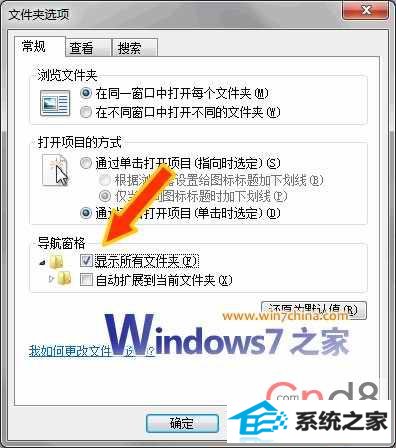 windows 7资源管理器左面板导航怎么隐藏恢复 三联