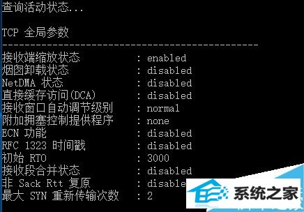 win10系统网速不行怎么办? 三联