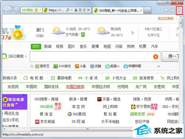 win10系统iE浏览器主页被修改怎么办 三联