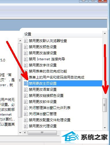 win10系统iE浏览器主页被修改如何解决?