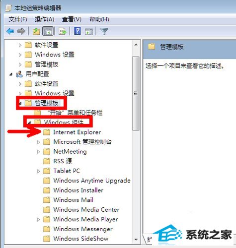 win10系统iE浏览器主页被修改如何解决?