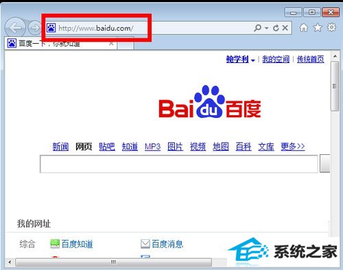win10系统iE浏览器主页被修改如何解决?