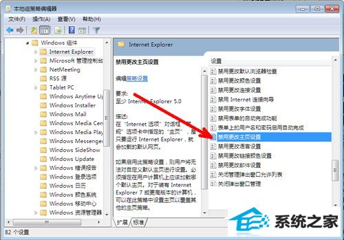 win10系统iE浏览器主页被修改如何解决?