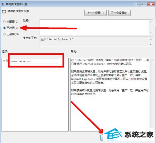 win10系统iE浏览器主页被修改如何解决?
