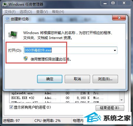 win10电脑中毒杀毒软件打不开怎么办?
