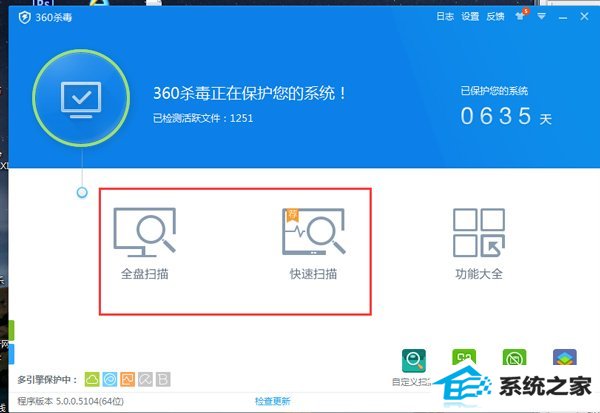 win10电脑中毒杀毒软件打不开怎么办?