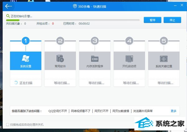 win10电脑中毒杀毒软件打不开怎么办?