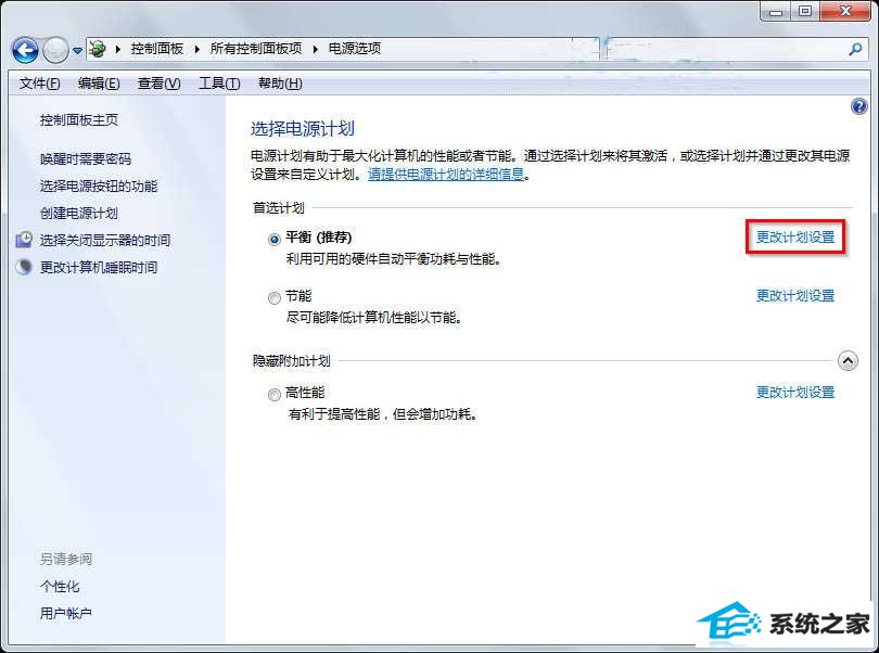 win10系统鼠标经常出现停顿问题 怎么办?