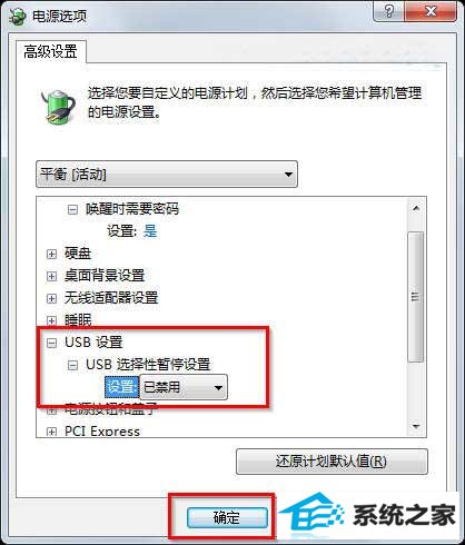 win10系统鼠标经常出现停顿问题 怎么办?