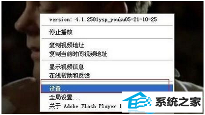 win10系统使用优酷看视频卡屏怎么办?