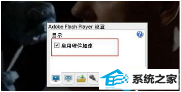 win10系统使用优酷看视频卡屏怎么办?