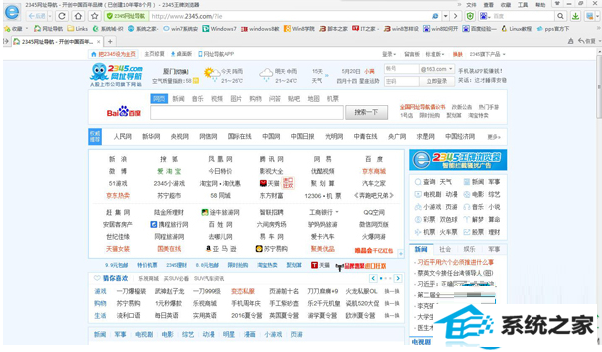 win10系统打开iE浏览器会自动关闭怎么办? 三联