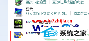 win10打开声卡设置界面的方法 win10系统打开声卡设置界面的操作方法