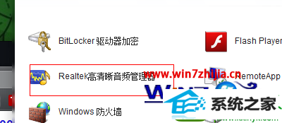 点击“Realtek高清晰音频管理器”项 win10系统打开声卡设置界面的操作方法