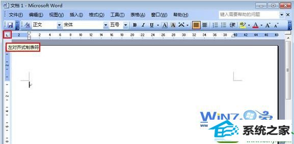 点击制表符 win10系统利用word2003制表符实现各种对齐的操作方法