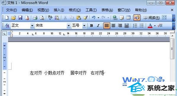 在文档中随便输入文字 win10系统利用word2003制表符实现各种对齐的操作方法