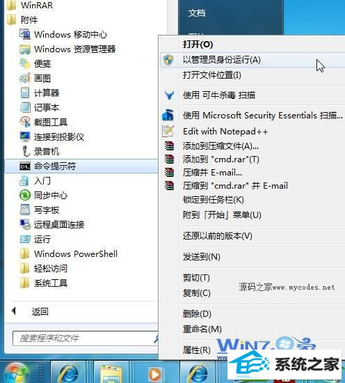 打开“所有程序--附件--命令提示符” win10系统win10系统关闭休眠的操作方法