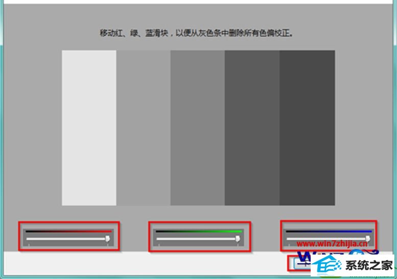 win10ϵͳʾɫУ׼screen CalibrationĲ