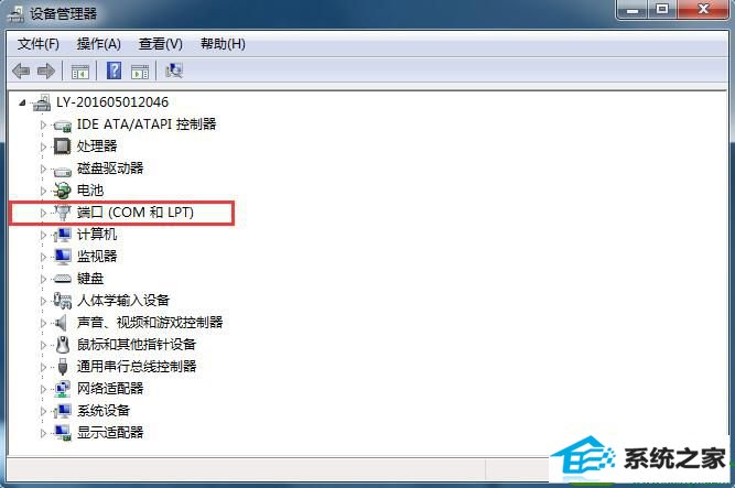 win10系统设备管理器没有端口选项的解决方法