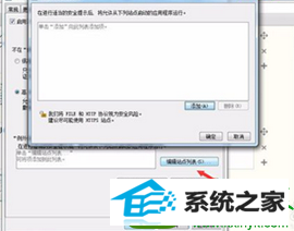 win10系统打开网页提示应用程序已被JAVA安全阻止的解决方法