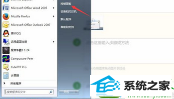 win10系统打开网页提示应用程序已被JAVA安全阻止的解决方法
