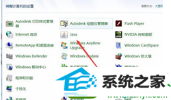 win10系统打开网页提示应用程序已被JAVA安全阻止的解决方法