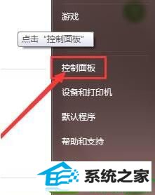 win10系统笔记本触摸板太灵敏的解决方法
