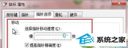 win10系统笔记本触摸板太灵敏的解决方法