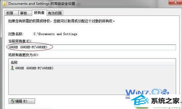win10系统documents and settings目录无法访问的解决方法