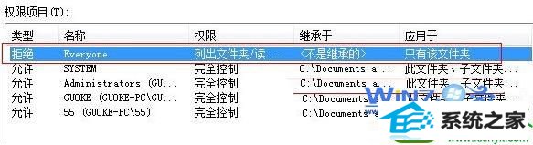 win10系统documents and settings目录无法访问的解决方法