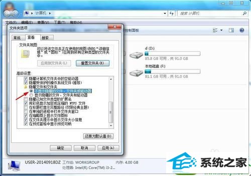win10系统隐藏文件找不到的解决方法