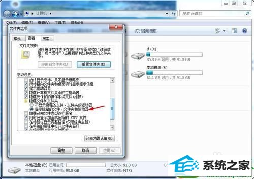 win10系统隐藏文件找不到的解决方法