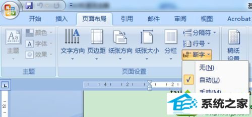 点击自动 win10系统运行word提示“word 断字功能不可用。请运行Microsoft office安装程序”的解决方法