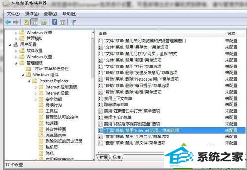 打开本地组策略编辑器 win10系统打开浏览器internet选项提示“由于计算机受到限制,本次操作已被取消”的解决方法