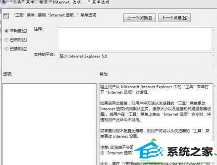 选择已禁用或未配置 win10系统打开浏览器internet选项提示“由于计算机受到限制,本次操作已被取消”的解决方法
