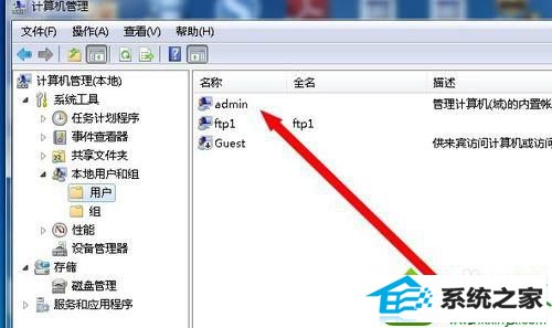 点击“用户” win10系统点击计算机属性弹出“账户名与安全标识间无任何映射完成”的解决方法